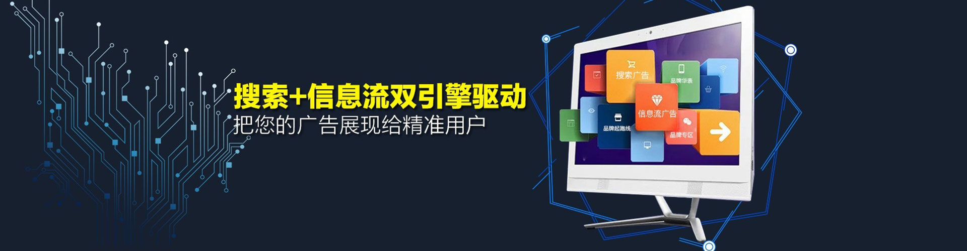汉台信息流怎么做