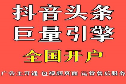 抖音广告案例：信息流推广亮点